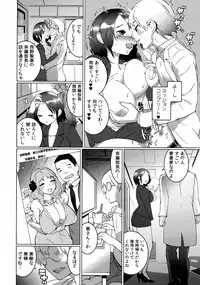 [Igarashi Denma] Oppara －OPPAI Paradise －