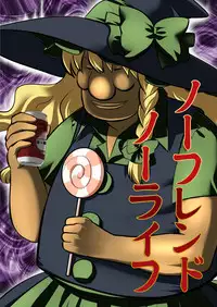 [Hanamo Oukoku (Hanamo Daiou)] Marisa wa Kinoko Power wo Te ni Ireta! (Touhou Project) [Digital]