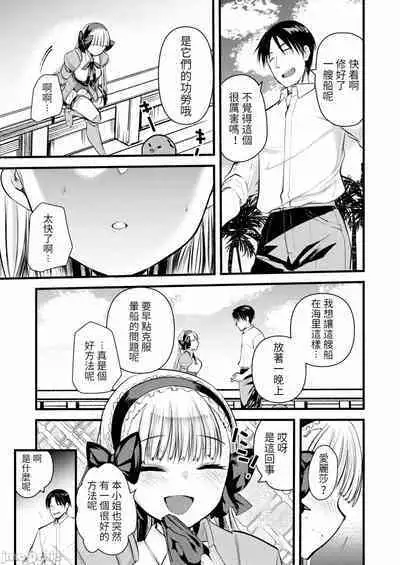 Level 1 no Himekishi-san to Yurufuwa Mujintou life 2