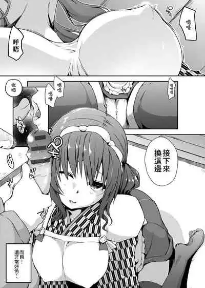 [Kaiduka] Rokujou Hitoma Maid Tsuki ~Zouryouchuu~ [Chinese] [Digital]