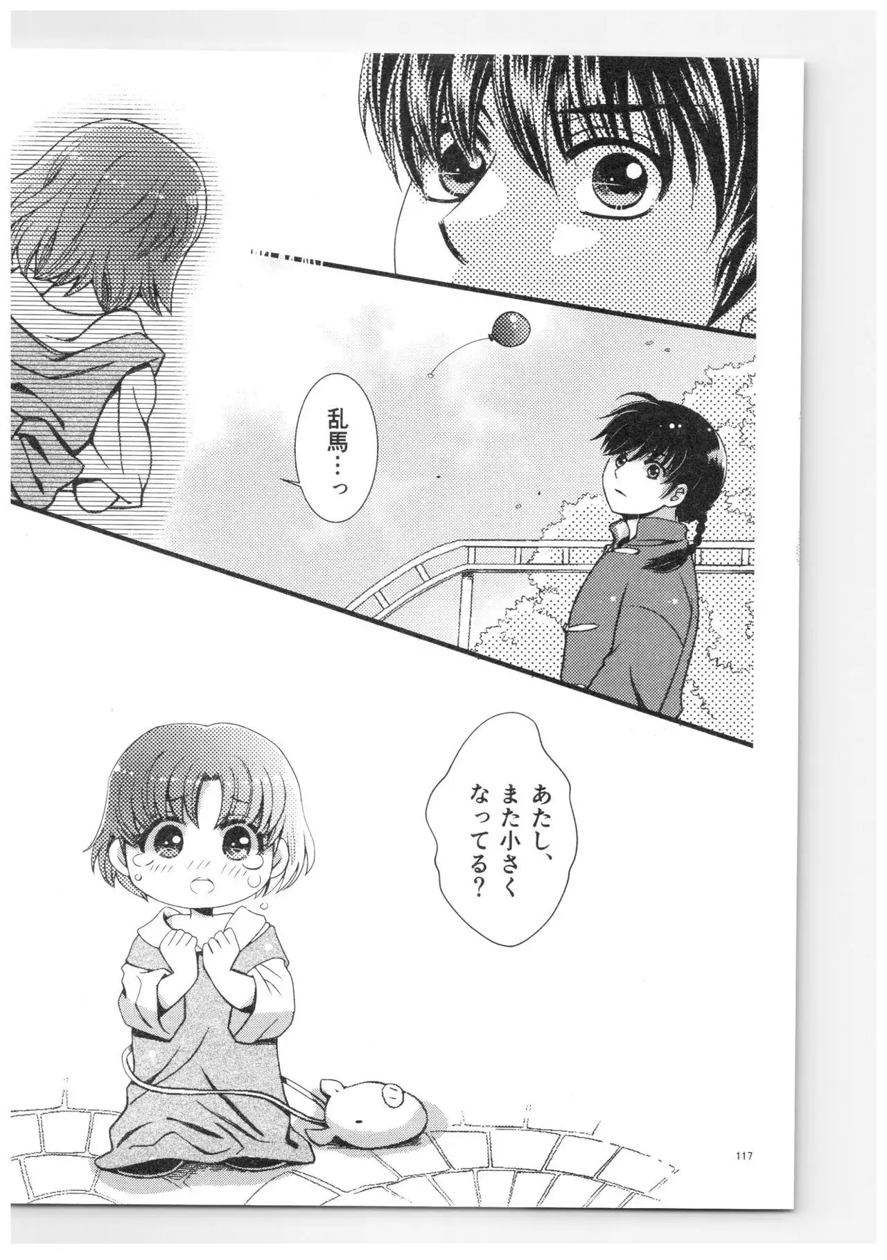 RaA Sairokushuu - Strawberry LIFE