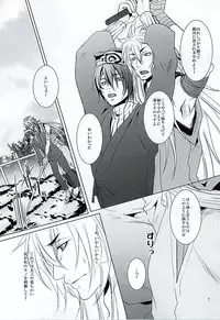 (Hyattou Ryouran ~Kimi no Heart o Shirahadori~) [E Factory (MADOKA)] Yasaibatake de 24H (Touken Ranbu)