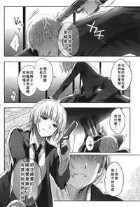 (C94) [Kuromisakaijou (Ikezaki Misa)] Hedo no Deru Gesu-domo no Kouyuuroku (Hunter x Hunter) [Chinese] [theoldestcat汉化]