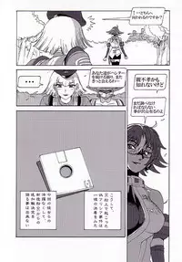 (C62) [Pururun Estate (Kamitsuki Manmaru)] AKA NO DOUJINSHI (Phantasy Star Online)