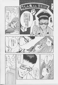 [Arino Hiroshi] Peeping Eyes