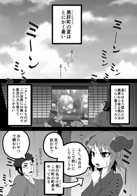 Kokutochou Kenbunroku Sono San