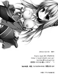 (C85) [Public bath (Izumi Yuhina)] Teitoku!! Atago-san ga Orei o Shitai You desu yo? (Kantai Collection -KanColle-) [Chinese] [脸肿汉化组]