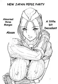 [Shin Nihon Pepsi Tou (St. Germain-sal)] Abusan (Street Fighter) [English] [Partial Translation]