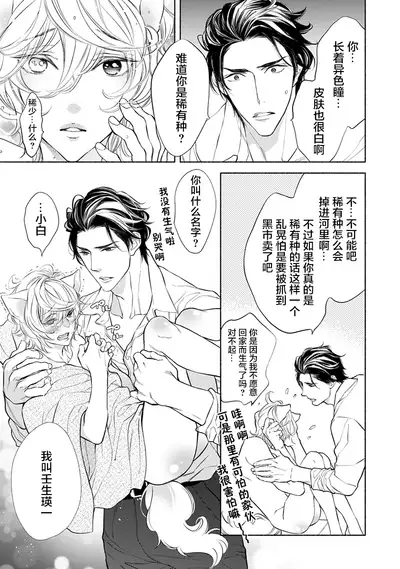 Kemono wa Oku made Aisaretai