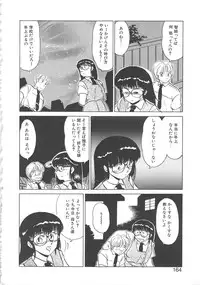 [Miyamoto Rumi] Binkan Meganekko!!