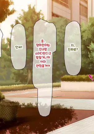 Shuu ni Ichido no Zenkou Saimin ~Gakuen no Joshi wa Kouchou Sensei no Chinpo Dorei~