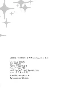 (Hyousou Strast) [Batachiki (masumasu)] Sleeping Beauty (Yuri!!! on ICE) [English] [TyroLuuki]