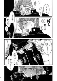 (Super The World 2017) [Ondo (NuruNuru)] NuruNuru JoKa Sairokubon 2 (JoJo's Bizarre Adventure)