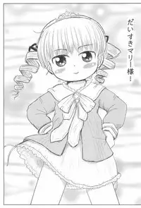 [BOOKS Takada (Yoshi-Puu)] Marie to Issho ni (Baby Princess)