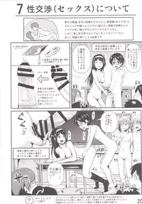 [H-SQUAD (Guglielmo)] Hokentaiiku Gakushuu Note ~Group Work Hen~ [Digital]