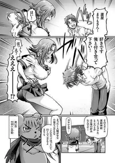 JK Ninja Marimo Ninpouchou