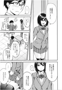 [Kurokura Eri] Onee-chan to Issho! - With my sister