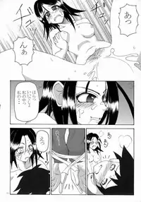 (C69) [Manitic (igul, Tatsuki Yuuta, Zeros)] X ray=out (Eureka Seven)