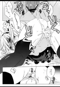 (SC53) [23.4do (Ichiri)] The princess of noble darkness (Boku wa Tomodachi ga Sukunai)