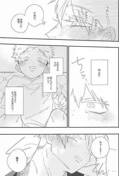 Kiss shite Dakishimete! - Kiss and Hug!