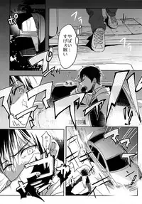 (Diamond Rainbow4) [Dig Dug (kurocastle)] BLACK -Osawa Sairokushuu- (Daiya no Ace)