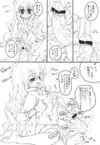 (C75) [Tololinco (Tololi)] Tenori Taiga to Issho! (Toradora!)