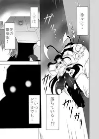 [Sugareya Shouten] Tsubame o Chirasu (Senran Kagura) [Digital]