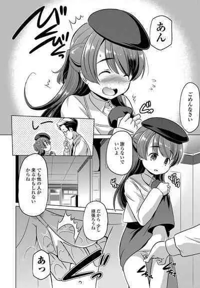 COMIC Tsuyahime Vol. 003