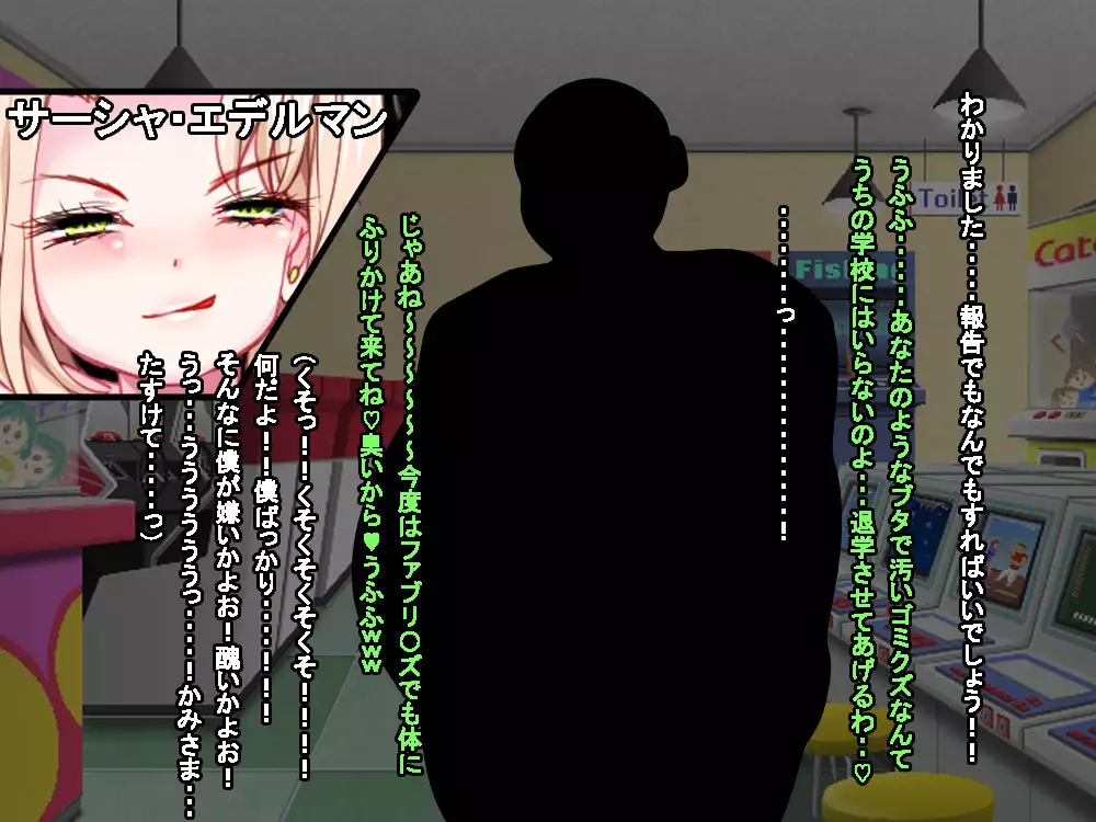 VRで冤罪絶対許さないマン