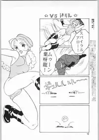 (C60) [Ganso Sonoda Ya] Chousen Ame Ver.19