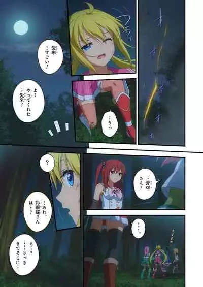 Pure Soldier OTOMAIDEN #1-9