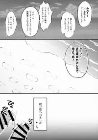 (COMIC1☆9) [Ohoshisamadou (GEKO)] Lyrical Rankou PARTY! - Lyrical Promiscuity Party! (Mahou Shoujo Lyrical Nanoha ViVid)