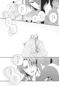 (Hyattou Ryouran ~Kimi no Heart o Shirahadori~ Chikuzen no Kuni Ensei Junbi) [Long Vacation (Takana)] Sono Matsuro (Touken Ranbu)