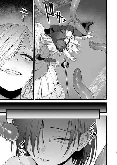 [Lin's Works] Cage of Desire ~until the futanari vampire gets pleasure corrupted by a succubus~ [English] [A Cool Person]