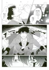 (brilliant days 3) [Sorekara (Dan)] Godless (Ensemble Stars!)