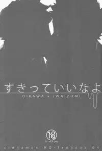 (C84) [Cinnamon (Macho)] Suki tte Iina yo (Haikyuu!!)