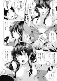(Utahime Teien 9) [Kou☆Roman Koubou (Edogawa Roman)] Hatsujou Perfume (THE IDOLM@STER CINDERELLA GIRLS)