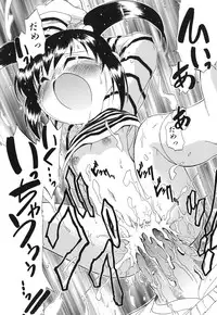 [Gatayan] Ne, Shiyouyo!