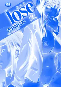 [Ooi Hanimaru] Lose Vol.2