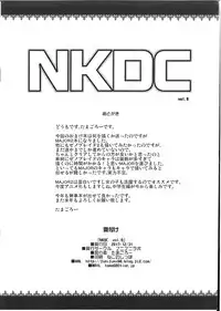 (C93) [Funi Funi Lab (Tamagoro)] NKDC Vol. 8 (MAJOR 2nd) [English] [Glittering Translations]