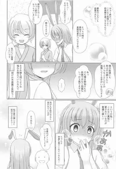 Gensou Shoujo no Seikatsu