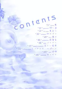 [Ryouji Nishiyama] Shio No Kahori