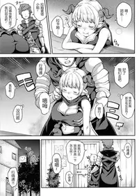 (C90) [STANKY (yozo)] Chotto Matte! Anata no Danin Shiranai Aida ni Pakoraretemasen ka? (Granblue Fantasy) [Chinese] [无毒汉化组]