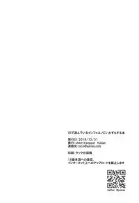 (C95) [cherry*pepper (Yukian)] VR de Asondeiru Inferno ni Itazura Suru Hon (Fate/Grand Order)