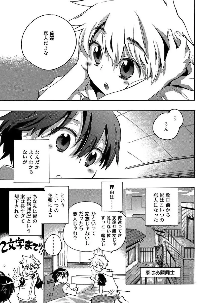 Kasshoku Akuma to Haraguro Otoko