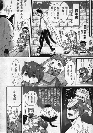 Hatsujou Kemono Hiyori | 發情野獸日和