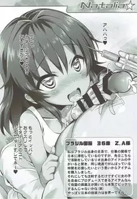 (C92) [Furaipan Daimaou (Chouchin Ankou)] Cinderella Okusuri Produce!!★ (THE IDOLM@STER CINDERELLA GIRLS)