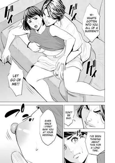 [Tamagou] Gitei ga Watashi o Onna ni Suru | My Brother-in-law makes me a woman [English] [Crow09]