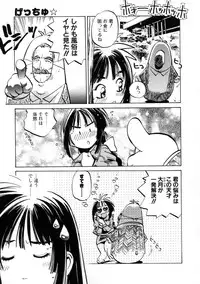 [Meekun] Get-chu ★