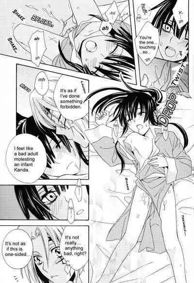 Waruiko wa Dare da - who is a bad baby?